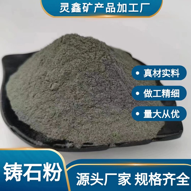 铸石粉在煤炭加工中的应用与价值探析