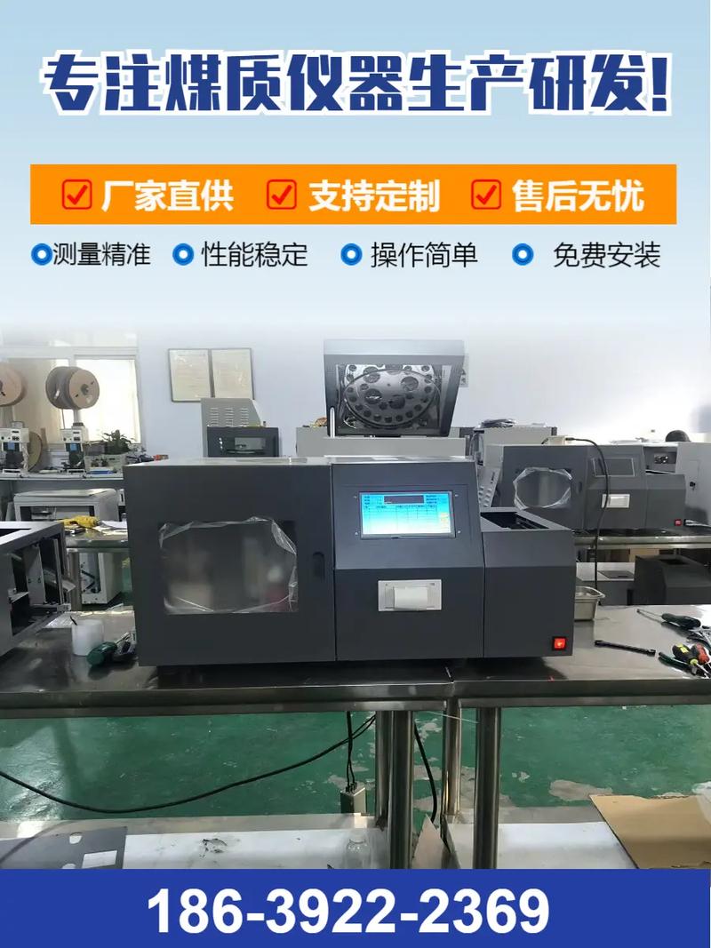 煅后焦与煤炭含硫量检测仪器 选型、原理与使用说明